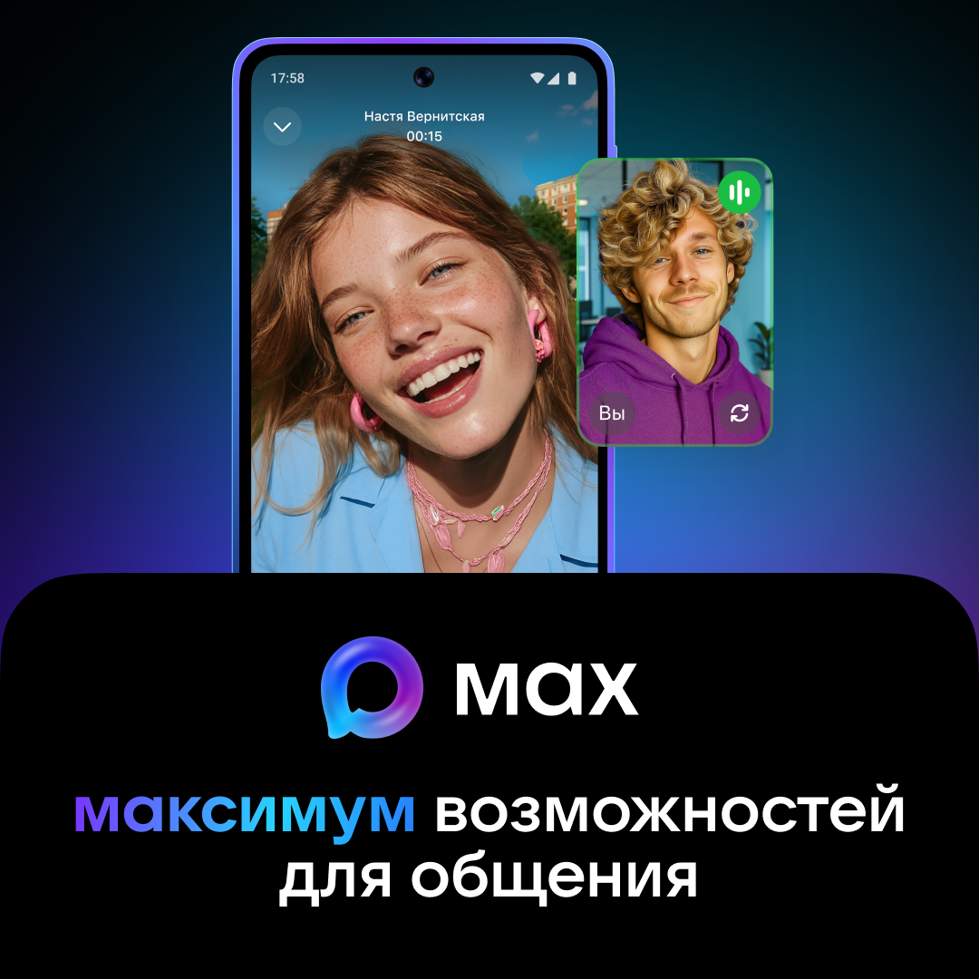 Максимум возможностей.
