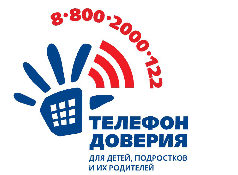 с 1 по 28 февраля Единая социально-психологическая служба «Телефон доверия» в Ханты-Мансийском автономном округе – Югре