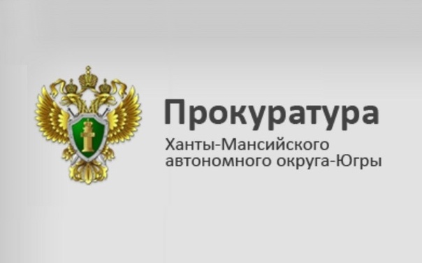 Прокуратура Ханты-Мансийского автономного округа-Югры разъясняет: «Осторожно, мошенники создают сайты и группы в соцсетях, где предлагают продажу ответов на ЕГЭ и ОГЭ».