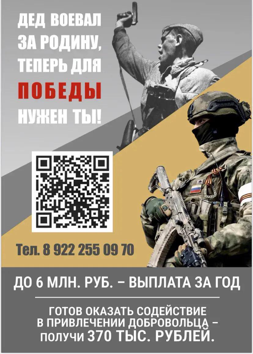 Дед воевал за Родину, теперь для Победы нужен ТЫ!.
