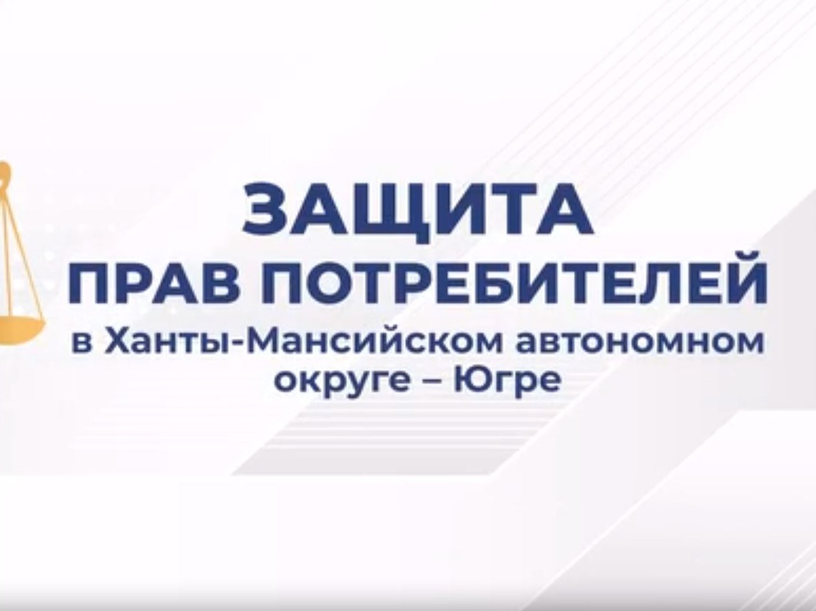 Видеоролик «Возврат технически сложных товаров» Видеоролик «Возврат технически сложных товаров».