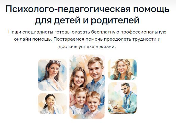 Сервис психологической поддержки "Цифровой психолог" Сервис психологической поддержки "Цифровой психолог".