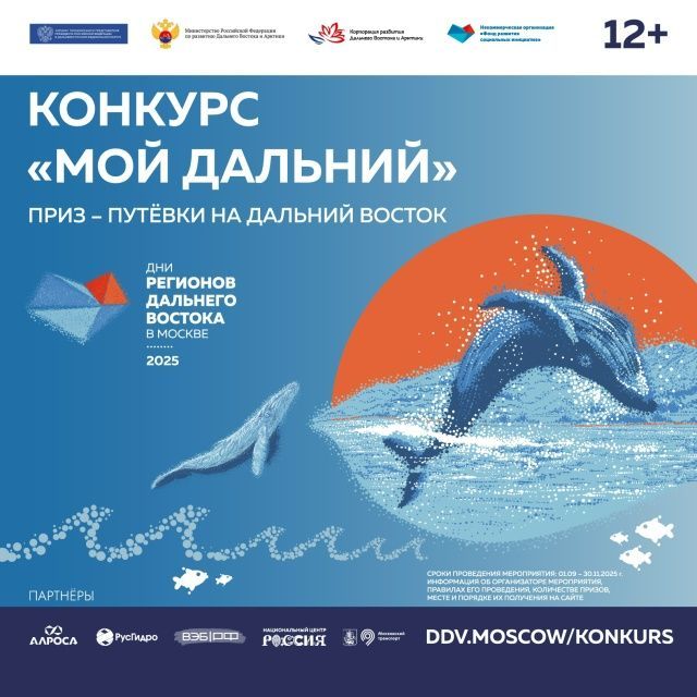 Конкурс видео-эссе «Мой Дальний».
