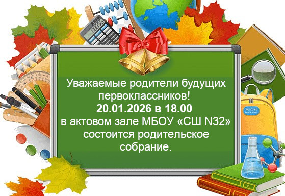 Информация для родителей будущих первоклассников.