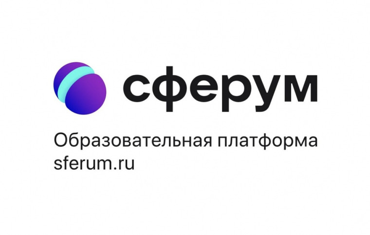 Информационно-коммуникационная платформа «Сферум».